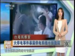 大停電事件暴露供電係統十分脆弱