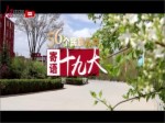 《56個民族兒女寄語十九大》第10集 回族：讓所有孩子享受教育公平的陽光