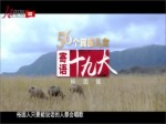 《56個民族兒女寄語十九大》第14集 裕固族：修通沙漠路 奔向幸福路