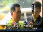 2018縣市長選舉 綠營內部殺到見骨