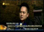 我在關注十九大 臺醫療服務業者：應讓更多臺灣民眾享受和平紅利