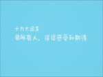 十九大回聲|@所有人，談談感受和期待