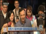 臺灣2018縣市長選舉 國民黨喊出拿下13席