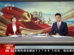 【解讀十九大報告·污染防治】像對待生命一樣對待生態環境