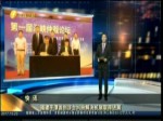 福建平潭首創涉臺糾紛解決機制取得進展