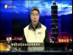 蔡英文26日出席研討會 臺媒預料將對十九大報告作回應
