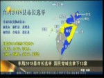 布局2018縣市長選舉 國民黨喊出拿下13席