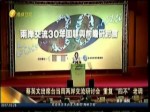 蔡英文出席臺當局兩岸交流研討會 重復“四不”老調