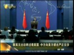 蔡英文出訪將過境美國 中方向美方提出嚴正交涉