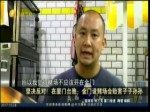堅決反對！在廈門臺胞：金門設賭場會貽害子子孫孫