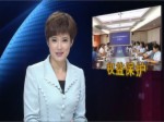 保護臺胞權益 青島市建立聯動工作機制