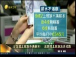 臺九成上班族不滿薪水 近四成上班族月光