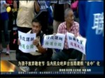 為孩子放棄敬老節 島內民眾嗆聲“去中”化