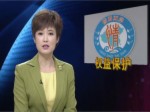 “情”係兩岸 青島臺辦用心為臺胞排憂解難