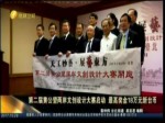 第二屆黃公望兩岸文創設計大賽啟動 最高獎金18萬元新臺幣