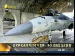臺軍將買美庫存20年導彈 不買舊的沒法買新的