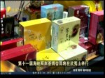 第十一屆海峽兩岸茶博會即將在武夷山舉行