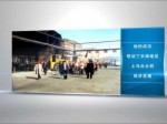 專訪：天津百里富工業有限公司董事長 羅文德