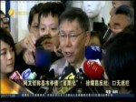 柯文哲稱縣市舉債“苗栗化”！徐耀昌反批：口無遮攔