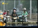 國民黨選臺中劍指空氣污染 林佳龍許下任期外承諾