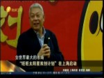 “旺旺太陽星雙創計劃”在上海啟動