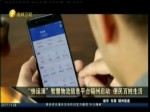 “快運滴”智慧物流信息平臺福州啟動 便民百姓生活