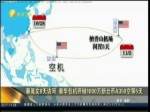 蔡英文8天訪問 豪華包機開銷1800萬新臺幣A350空等5天