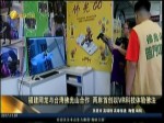 福建網龍與臺灣佛光山合作 兩岸首創以VR科技體驗佛法