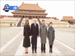 習近平和夫人彭麗媛與美國總統特朗普和夫人梅拉尼婭共同參觀故宮前三殿