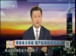 增強動力係統 國產航母將有新突破