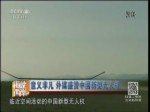意義非凡 外媒盛讚中國新型無人機