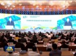 汪洋出席首屆新農民新技術創業創新大會