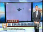 臺媒：蔡英文當局向美國提十余項軍購項目