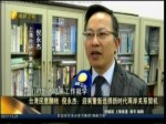 臺灣民意翻轉 倪永傑：迎來重新選擇新時代兩岸關係契機