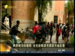 兩岸政治陷僵局 臺生赴陸讀書意願不減反增