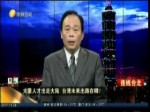 臺學者：大陸對臺灣人才的“磁吸效應”已經開始 短期內看不到轉機