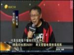 拼連任也拼2020？課文哲挺電競搶首投族
