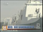 射程400公里 臺軍妄稱應對大陸航母