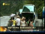 陸客不來受衝擊 南投著名景點遊人稀少