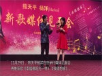兩岸交流30年  熊天平楊洋再推新曲