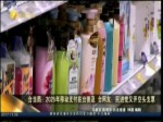 臺當局：2025年移動支付在臺普及 臺網友：民進黨又開空頭支票