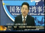 國臺辦：堅決反對美臺發展軍事關係