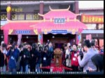 福建湄洲祖廟分靈昆山慧聚天後宮 臺商祭拜感念媽祖恩德