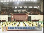 海峽兩岸武術交流會現場賽在北京舉行