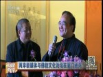 兩岸新媒體與佛教文化論壇在廈門舉辦