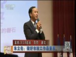 藍綠2018選戰“攻防”新北