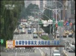 臺媒警告蔡英文 大陸才是“真愛”