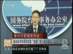 堅決反對任何形式的“臺獨”和“去中國化”活動