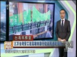 三萬臺灣勞工在高雄市遊行抗議民進黨執政