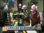臺商用心經營 愛讓惠州更甜蜜
